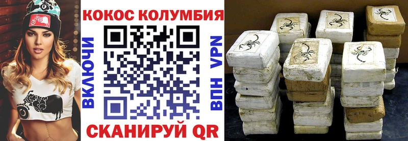 Кокаин 97%  Кропоткин 