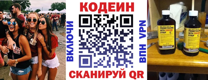 цены наркотик  Кропоткин  Codein напиток Lean (лин) 