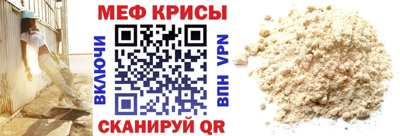 Мефедрон мука  где можно купить наркотик  Кропоткин 