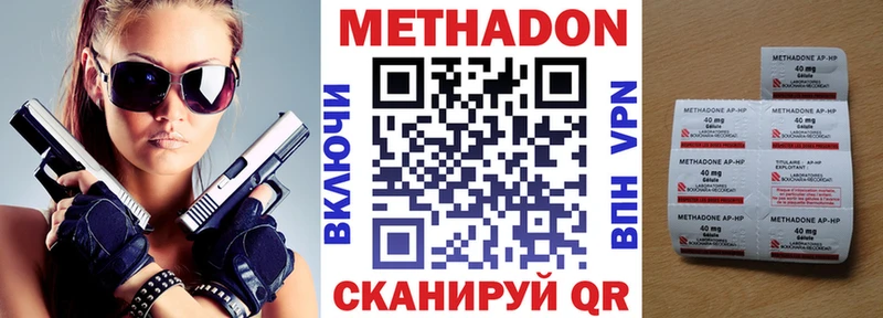 МЕТАДОН VHQ  продажа наркотиков  Кропоткин 